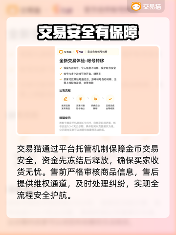 🔥魔兽金币秒到账平台曝光！💰截图4