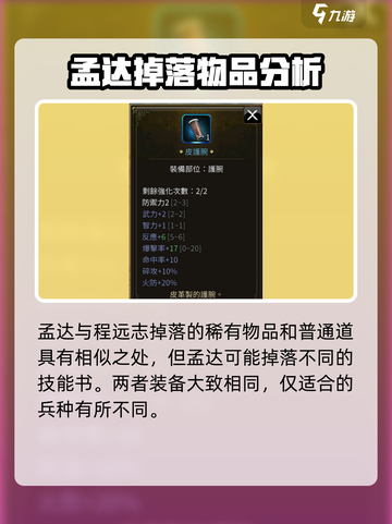 三国群英传国战版🔥30级BOSS奖励大曝光！💎截图3