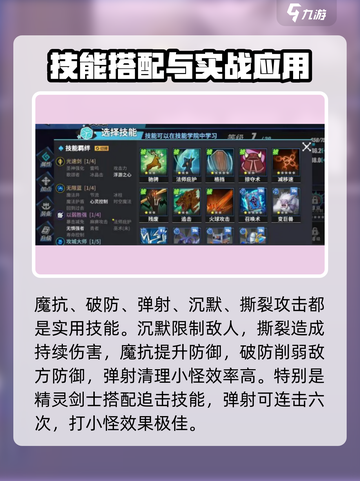 物质与魔法守护战🔥吸血鬼关卡通关秘籍💎截图3