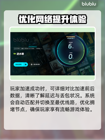 逆水寒掉帧🔥优化秘籍，流畅玩转不卡顿！截图6