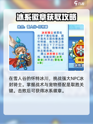 洛克王国💥八大徽章获取方法大公开！🎉截图5