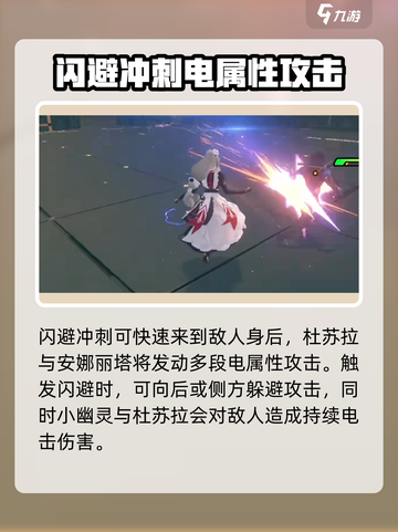 绝区零角色技能介绍介绍截图8