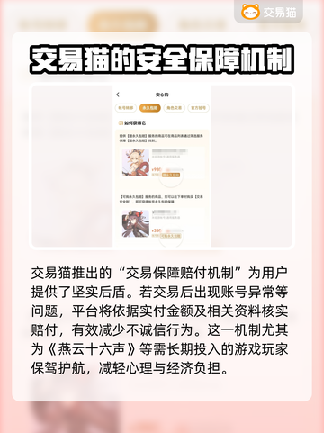燕云十六声账号交易🔥安全平台推荐🎉截图3
