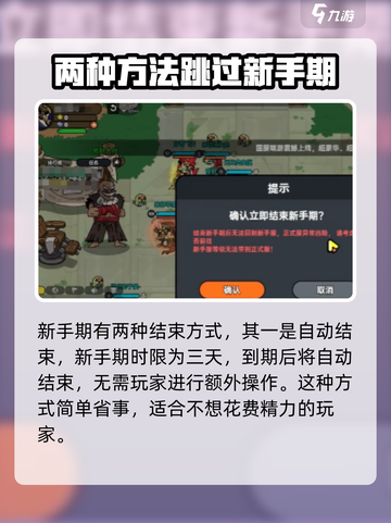 英勇之地新手服怎么跳过介绍截图2