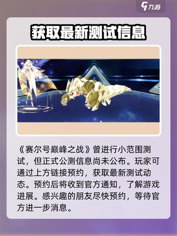 赛尔号巅峰之战好玩吗介绍截图2