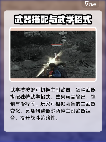 燕云十六声操作介绍介绍截图5