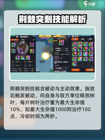 英勇之地✨：树人卡牌超强解析，必看！截图3