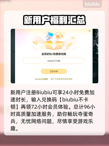 夺蛋奇兵卡顿闪退？这款加速器让你畅玩无忧🎉🎮截图5