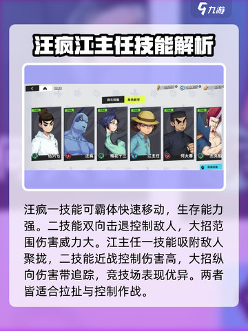 伍六七暗影交锋角色有哪些介绍截图6