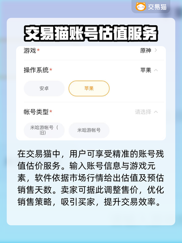 原神账号交易平台📖原神账号怎么卖🔥截图3
