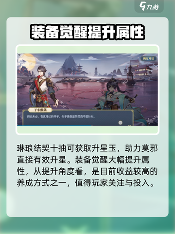 希望消不灭升星方法介绍截图4