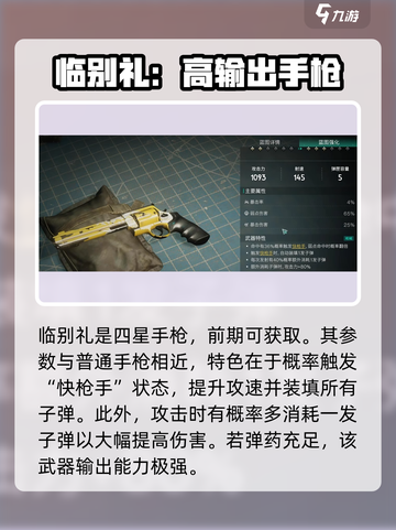 七日世界✨前期强力武器推荐，生存必备🔥截图2
