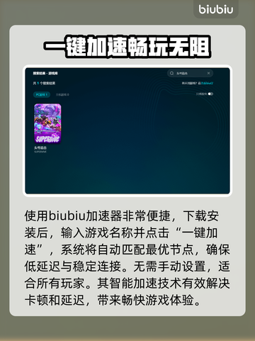 头号追击加速器推荐🔥解决卡顿必备！🚀截图3