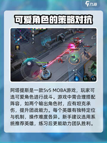 重构阿塔提斯什么时候上线介绍截图3