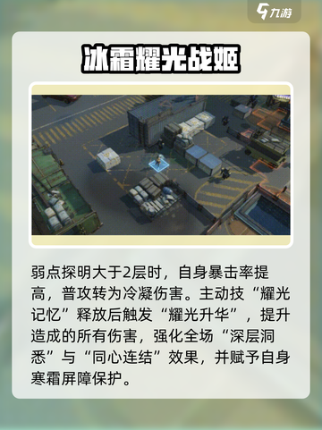 少女前线2洛贝拉怎么样介绍截图3
