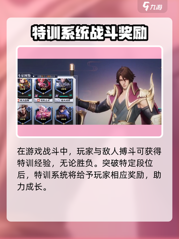 星之破晓🔥特训奖章获取攻略，轻松拿奖章！💥截图4