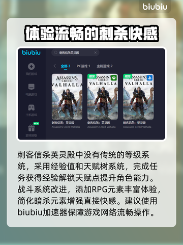 刺客信条英灵殿🔥闪退解决+加速器推荐！截图2