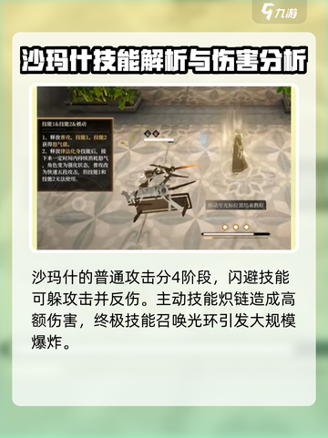 黑色信标沙琪玛怎么样介绍截图4