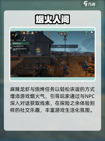 《破碎之地》发财岭暴富秘籍💰截图3