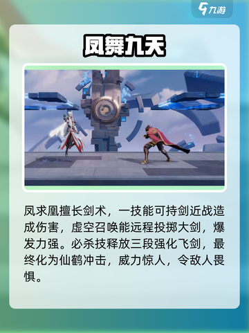 《星之破晓》凤求凰碎片大揭秘！🔥截图2