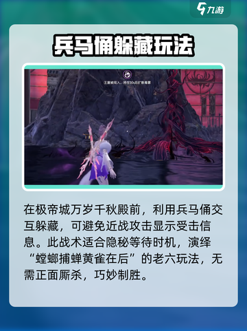 永劫无间手游极帝城怎么打介绍截图2
