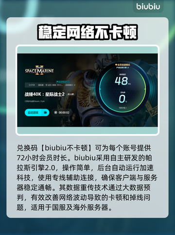 战锤40K星际战士2卡顿闪退？❌加速器推荐来拯救你！🚀截图3