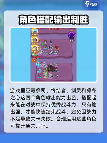快来当领主困难80攻略介绍截图3