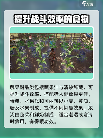 荒野起源🔥食物大全，生存必备宝典！截图6