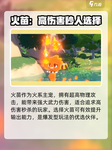 洛克王国世界开荒宠物怎么选介绍截图3