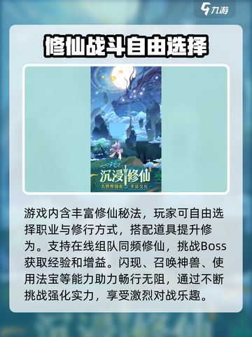 问剑长生🔥公测时间曝光，游戏迷速来看❗截图4