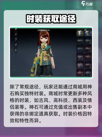 剑灵2🔥先驱者时装获取攻略✨截图3