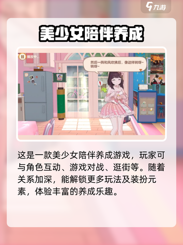 胡桃日记🌸樱花少女来袭！游戏玩法大揭秘🔥截图2