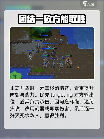 建安外史🔥临湘追击战通关秘籍💡截图5
