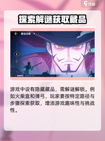 航海王壮志雄心🔥成就玩法大揭秘！截图5