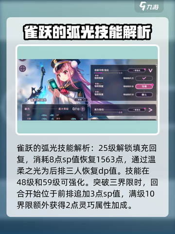 炽焰天穹国见玉强度爆表🔥快来一探究竟！截图6