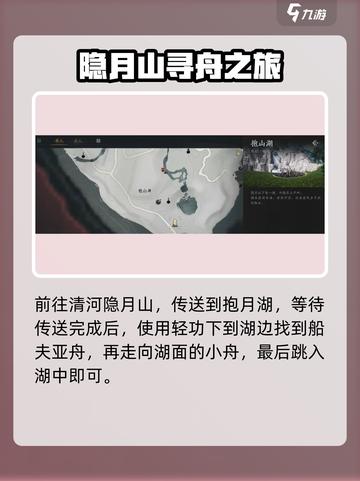燕云十六声🔥：破舟拳义获取教程_GameOver截图2