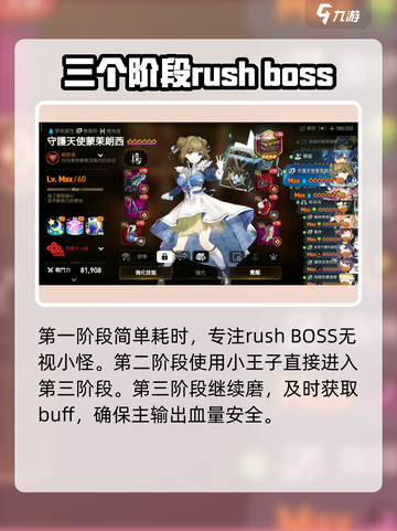 第七史诗深渊90层怎么过介绍截图4