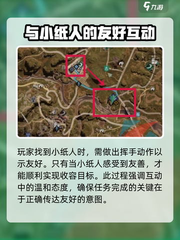 七日世界小纸人的获取方式介绍截图3