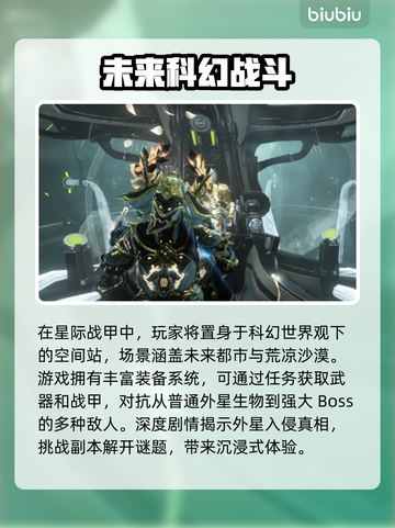 星际战甲⚡免费加速器下载通道🎉截图2