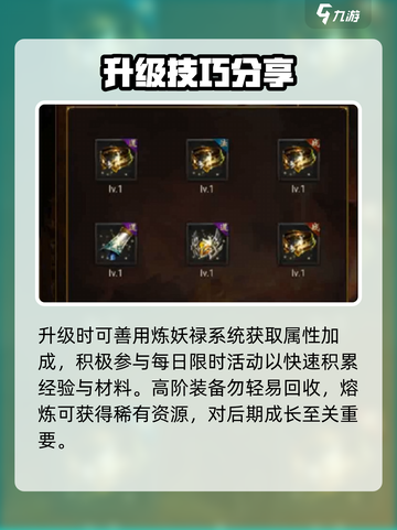 雷霆斩月175🔥速升神技！⚡截图4