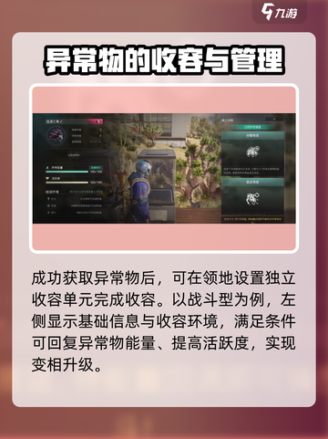 七日世界💡异常物升级玩法大揭秘！🔥截图3