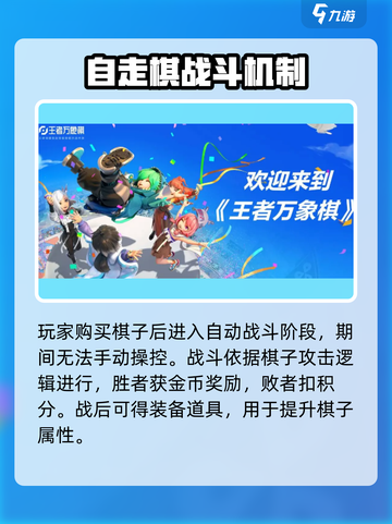 王者万象棋新人玩法指南介绍截图4