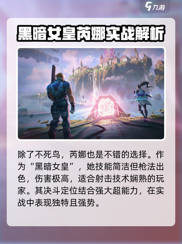 无畏契约🔥新手必玩英雄推荐！⚡截图3