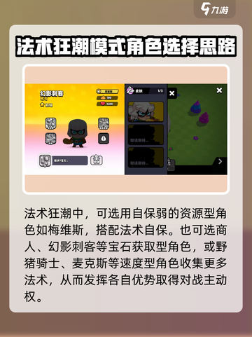 爆裂小队🔥法术狂潮玩法揭秘🎉游戏名必备！截图3