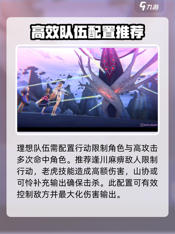 炽焰天穹黄金虫窝怎么打介绍截图4