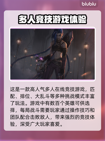 LOL反复闪退？这款加速器让你畅玩不卡顿🔥🎮截图2