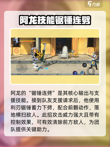 航海王壮志雄心🔥阿龙真实身份曝光！截图3