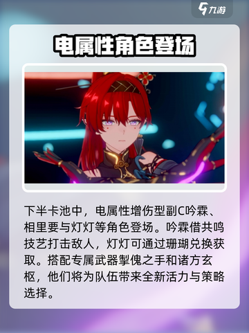 鸣潮1.4卡池是谁介绍截图3