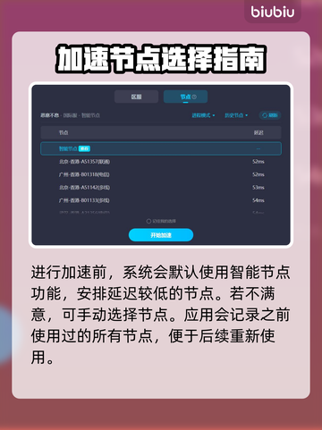 恶意不息🔥加速器推荐，玩游戏必备神器！截图4