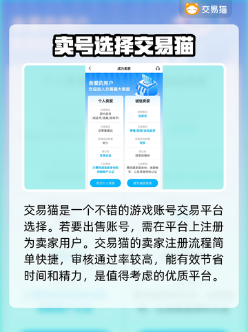 🔥王者账号交易选哪家？靠谱平台推荐🎉截图3